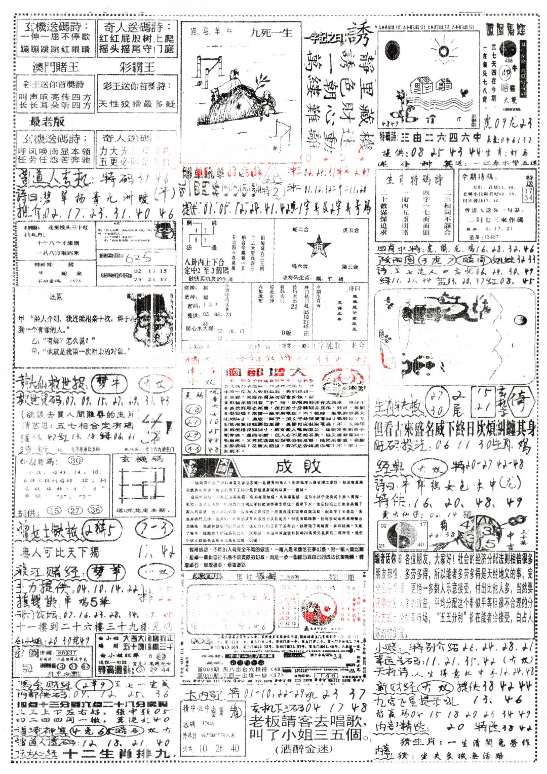 011期正手写B[图]
